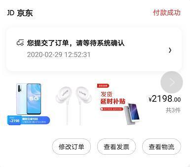 價(jià)格屠夫?vivo Z6成為最便宜5G手機(jī)?128G僅售2198元?